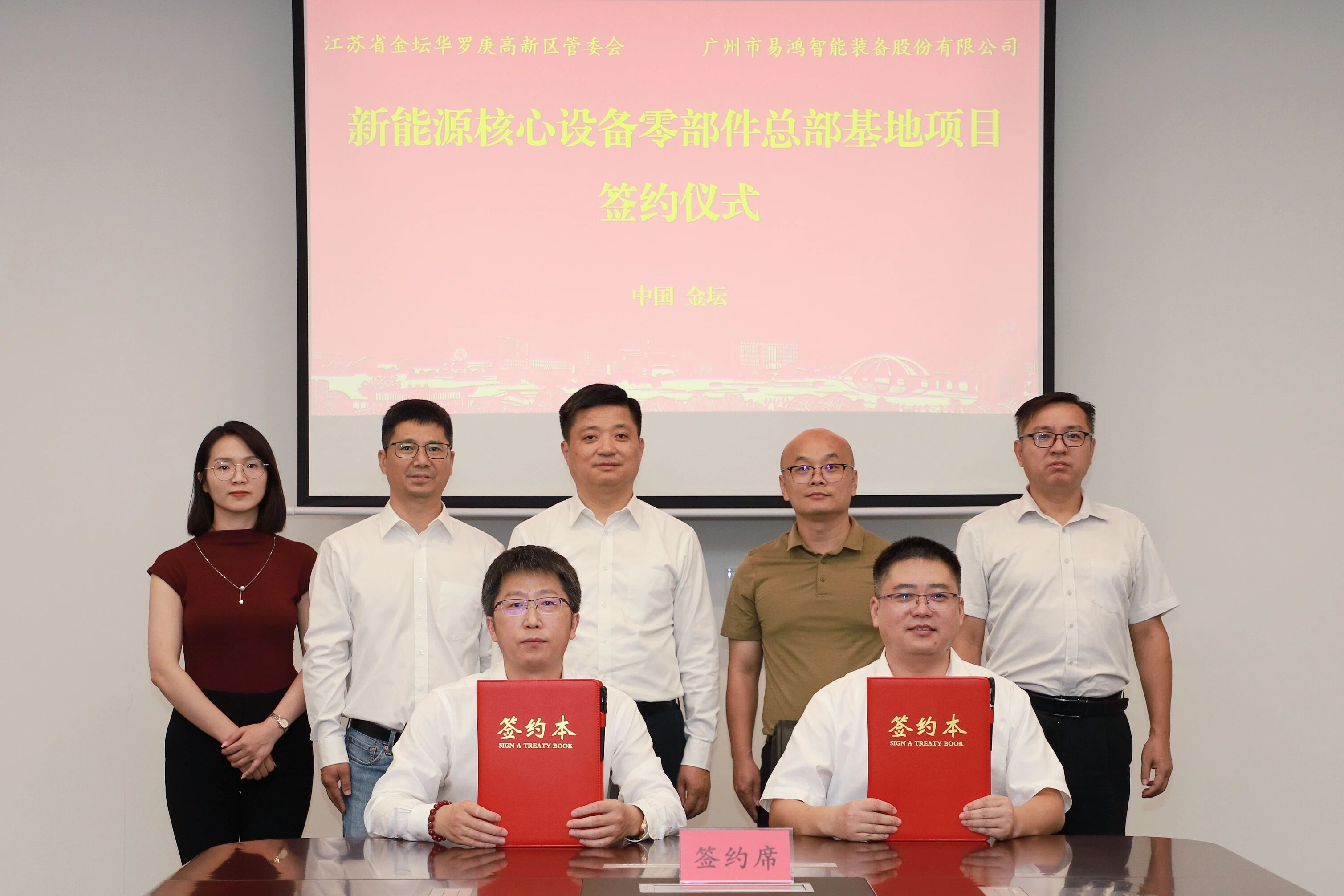 总投资10亿元!又一新能源产业项目落地江苏金坛