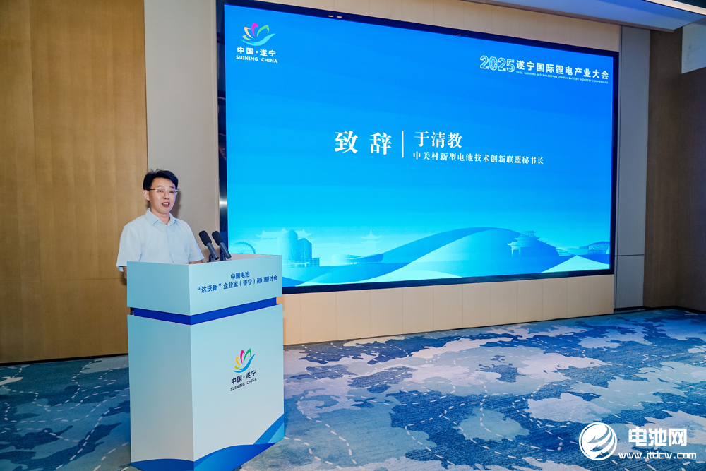 于清教：同书千年古城新篇 共筑“锂”想未来