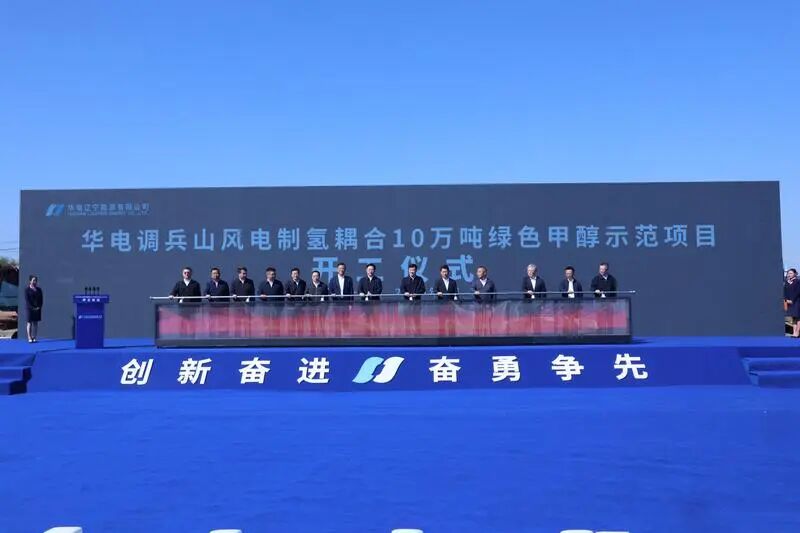 总投资39.45亿元氢能领域项目开工!一氢能国企转让7.6203%股权