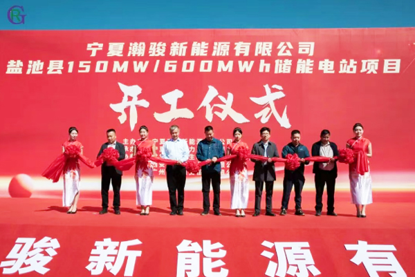 5.5亿元!150MW/600MWh储能电站项目在宁夏开工