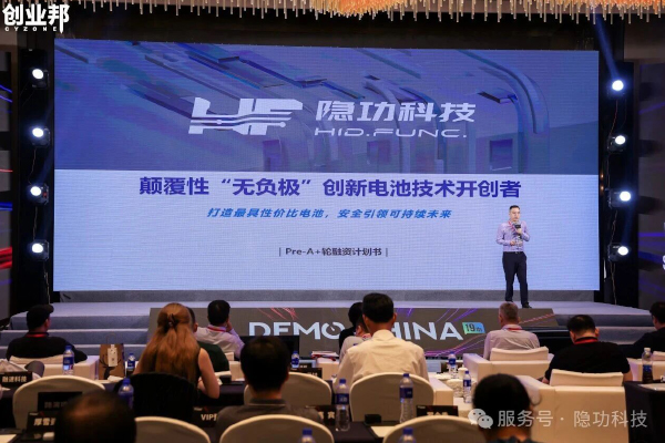 聚焦“无负极+钠电”技术 隐功科技获硬科技创变者荣誉称号