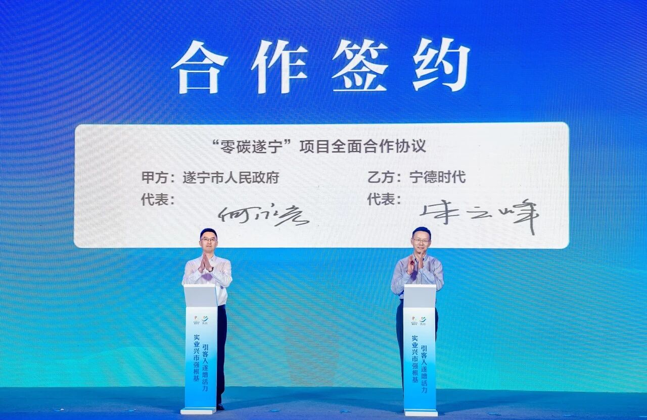 3天连签两地!宁德时代零碳攻势提速