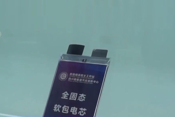 固态电池新突破！新能源车续航有望翻倍！