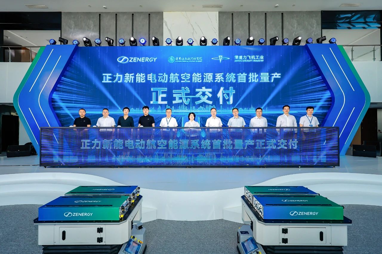 正力新能拟融资约5亿港元 用于扩产及全固态电池中试线建设等