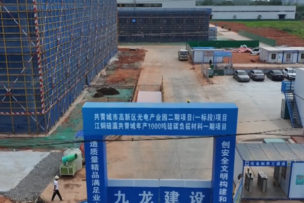 年产1000吨！江铜硅瀛这一硅碳负极材料项目一期年底投产