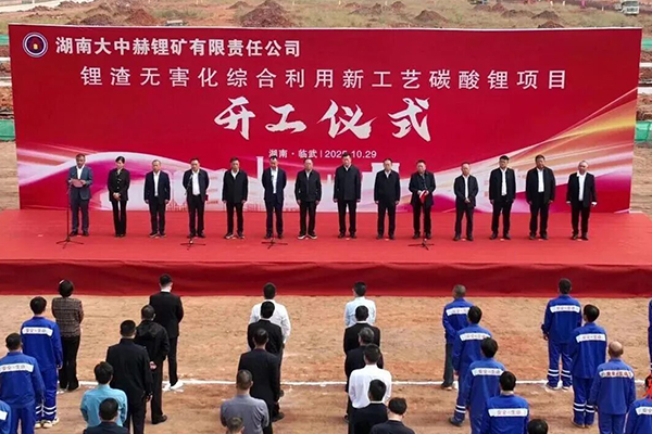 年产8万吨！湖南这一电池级碳酸锂项目正式开工