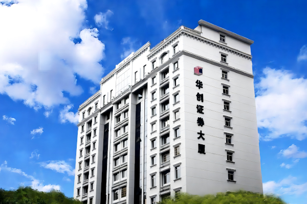 ABEC 2025丨华创证券确认出席并支持第12届电池“达沃斯”