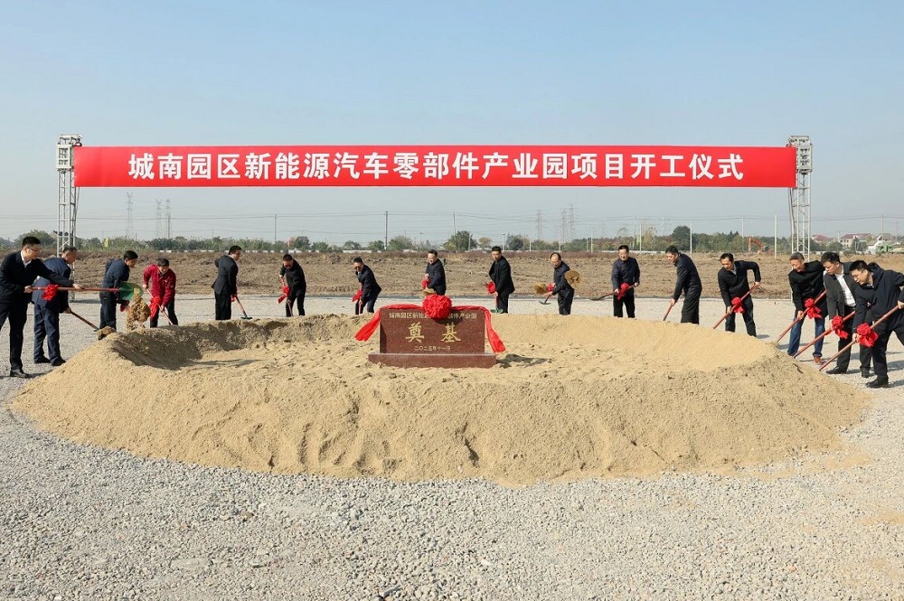 签约+开工！合计投资30亿元！一批新能源汽车项目落户江苏靖江