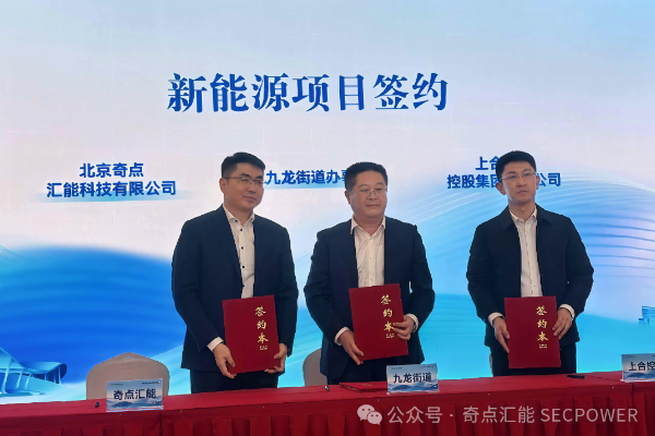 采用磷酸铁锂储能系统！奇点汇能这一独立储能项目落地山东青岛