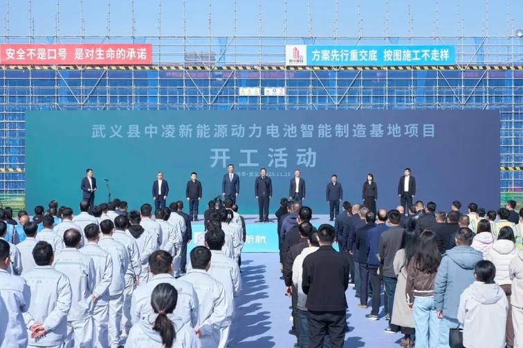 75亿元!中创新航和零跑汽车合资电池项目在浙江金华开工