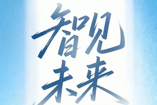 注册资本4.5亿！发展多机器人产业！长安汽车加快入局具身智能