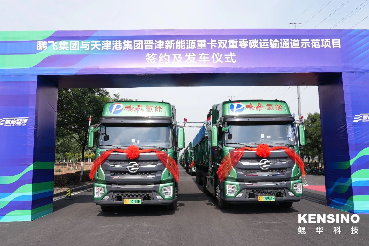 我国已建成绿氢产能超过15万吨！鲲华科技/国富氢能完成融资