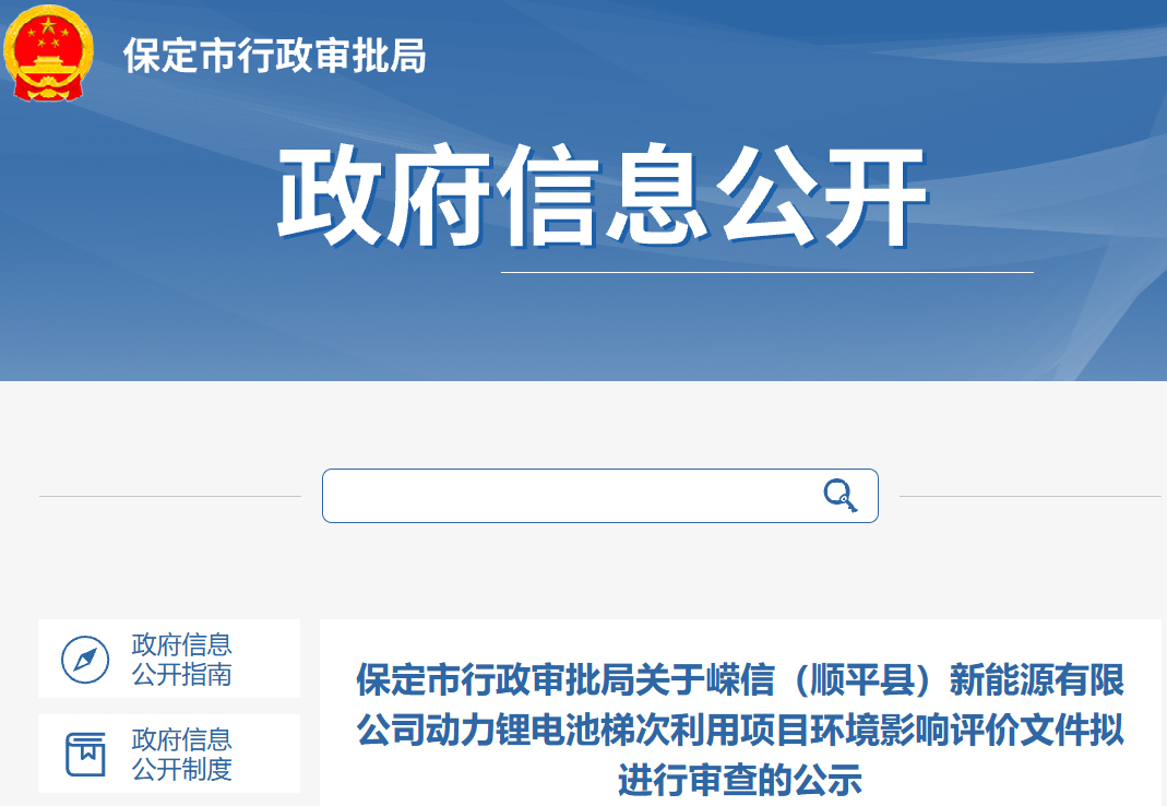 1.5亿元！一万吨级动力锂电池梯次利用项目将落地河北保定