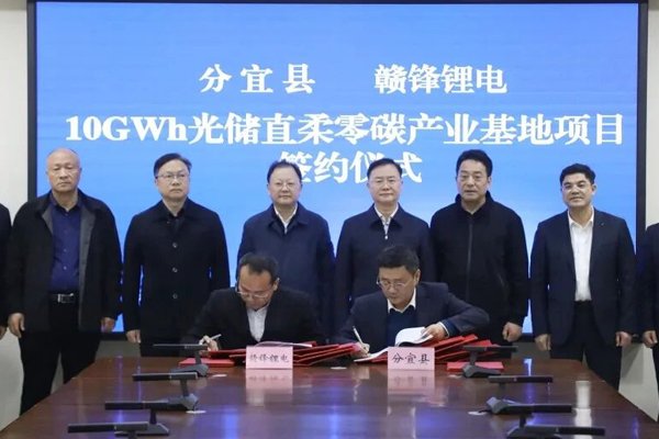 赣锋锂电10GWh零碳产业基地项目签约 含软包锂电池产线等
