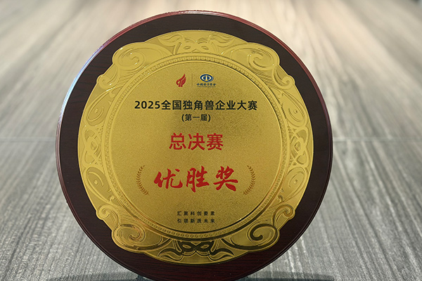 高抗拉高延伸铜箔量产！鑫铂瑞获评全国独角兽企业大赛优胜奖
