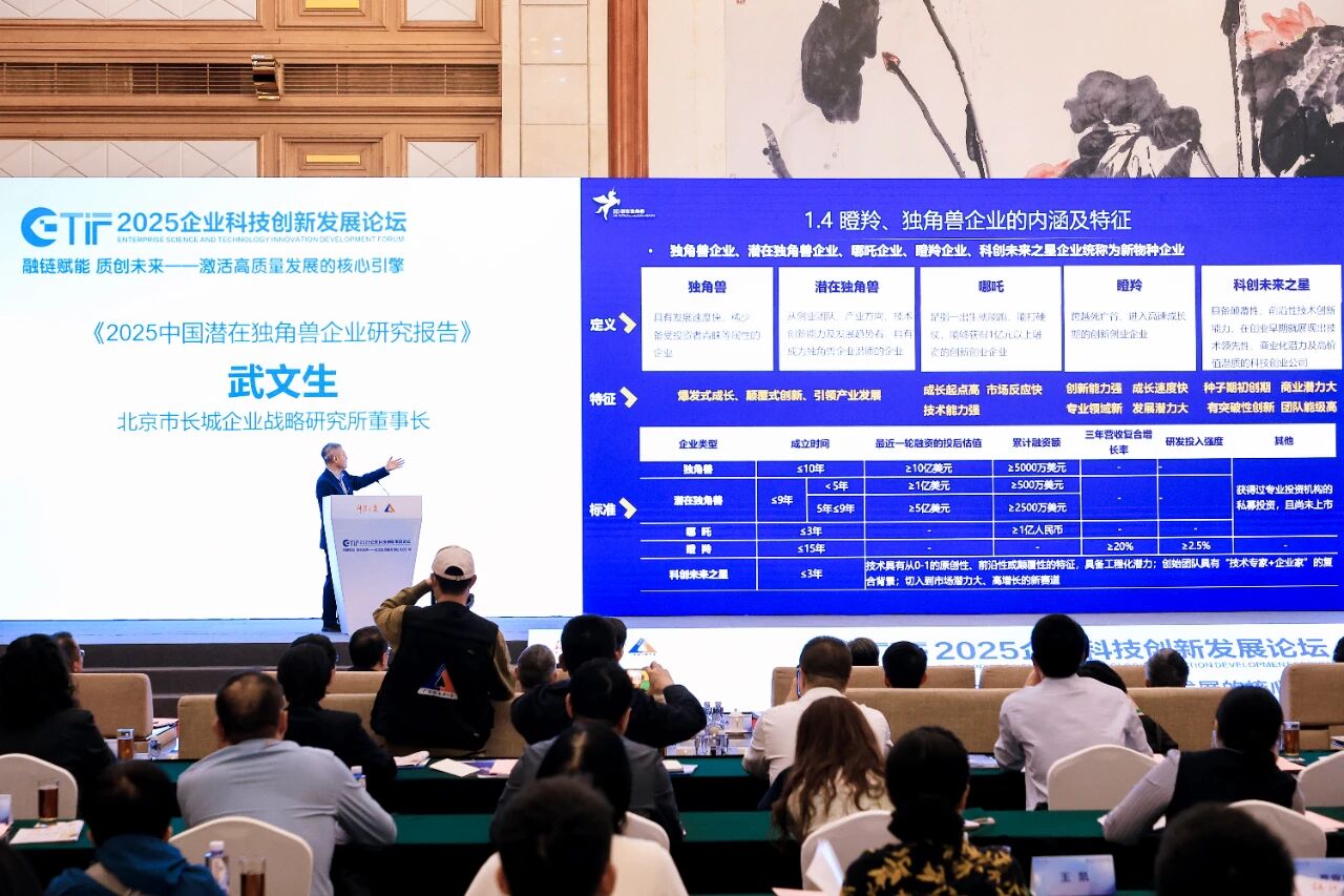 盘古新能源:跻身“中国潜在独角兽企业”榜单