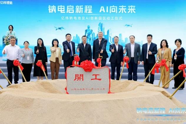 亿纬锂能斥资10亿在广东惠州开建钠电总部 并布局机器人AI中心