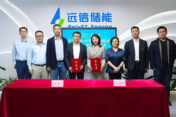 年产值25亿!远信储能这一专业设备制造项目落地浙江桐乡
