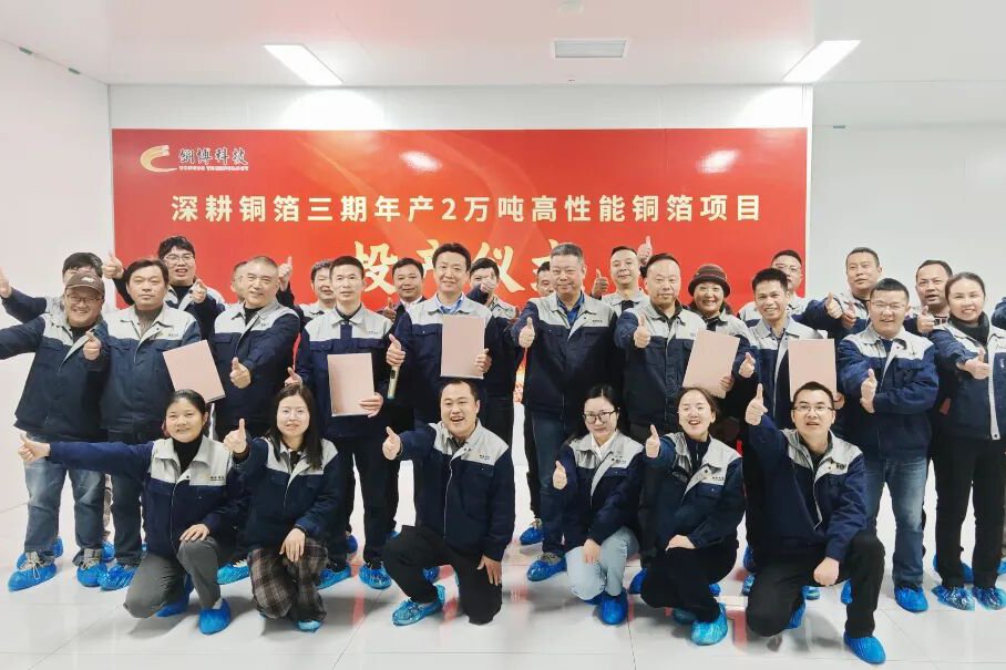 铜博科技年产2万吨高性能铜箔项目投产！多家铜箔企业产线满产