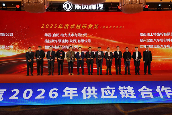 华霆动力斩获东风柳汽双项大奖！合肥基地单日产能突破一亿瓦时