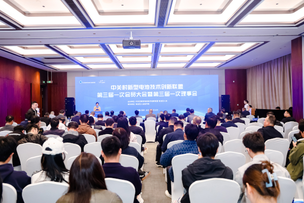 创新驱动 产业协同：中关村新型电池技术创新联盟2025十大事件
