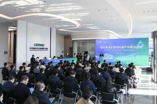 总投资11.2亿元!宜锂科技固态电池正极材料量产线启动建设