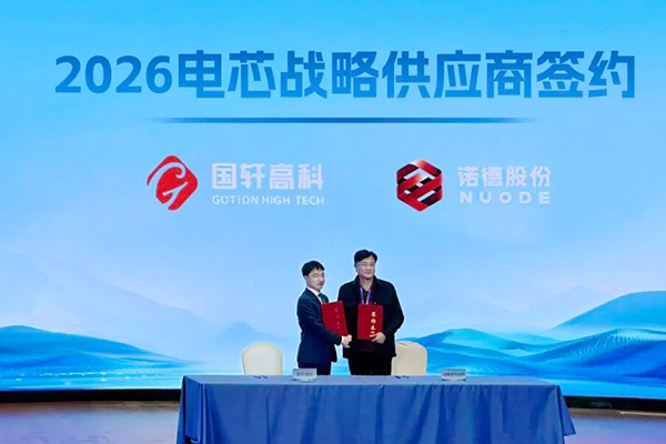 18亿大单落定！诺德股份与国轩高科达成年度铜箔采购合作