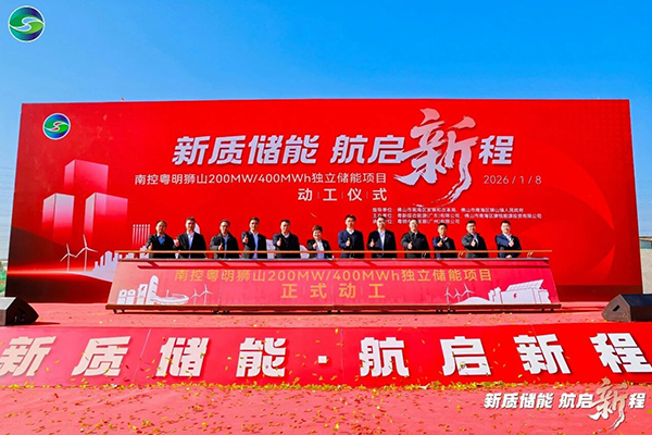 总投资6亿元！广东佛山首个220千伏构网型独立储能项目开工