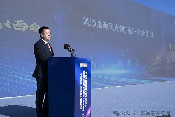 35亿！云南曲靖富源风光制加氢项目落地，300辆氢能重卡正式发车