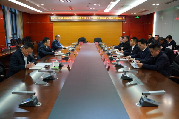 总投资5亿元！一高端碳材料等项目签约四川