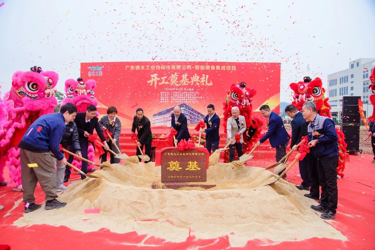 总投资约2亿!广东佛山星宇电子智能装备集成系统项目开工