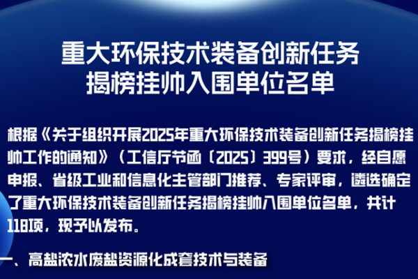 118家上榜！10家来自锂电池回收领域！工信部公布新名单