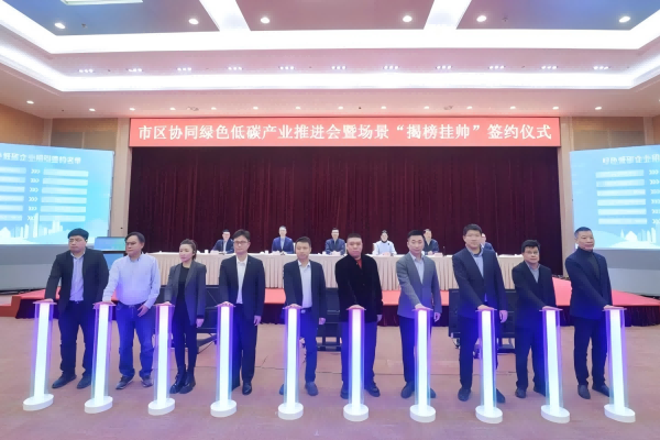 约30亿元！全钒液流电池储能公司“落子”上海虹口