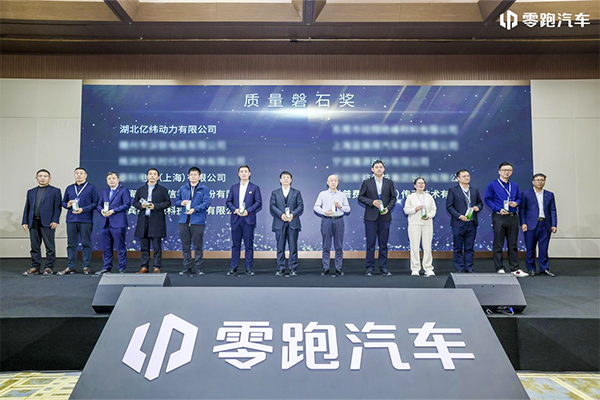 累计装车超4.3万台！亿纬锂能配套零跑三款车型斩获质量磐石奖