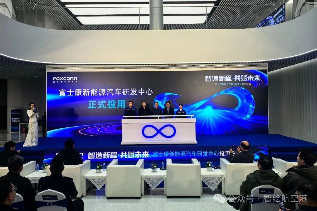 不止代工！富士康10亿元新能源车项目启用 河南/武汉储能已量产