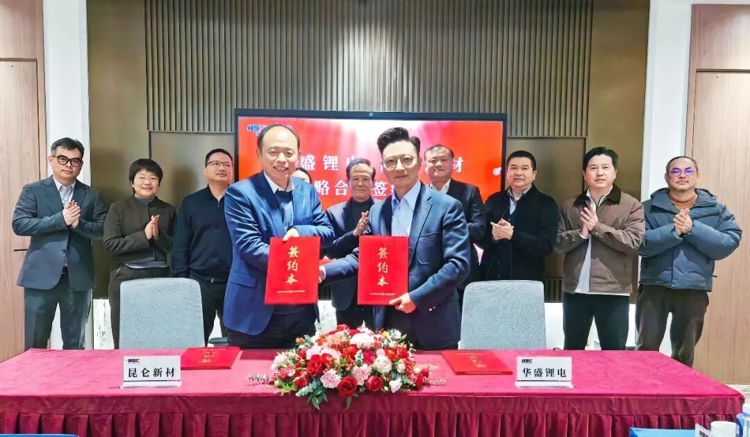 宁德时代将入股永太科技！华盛锂电与昆仑新材战略合作