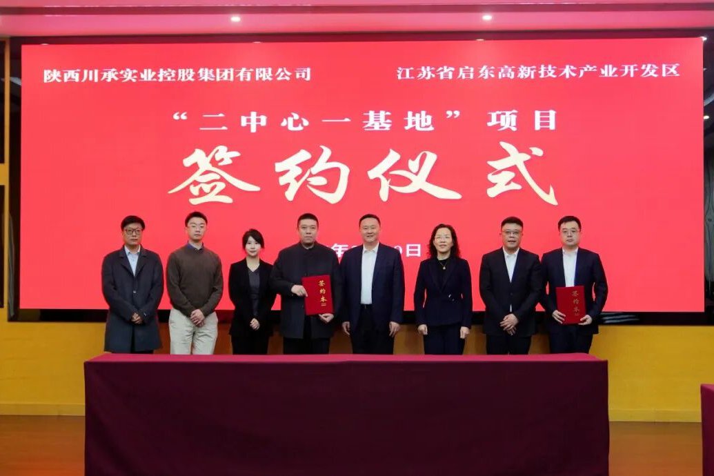 20亿元！全钒液流电池储能系统项目基地落户江苏启东