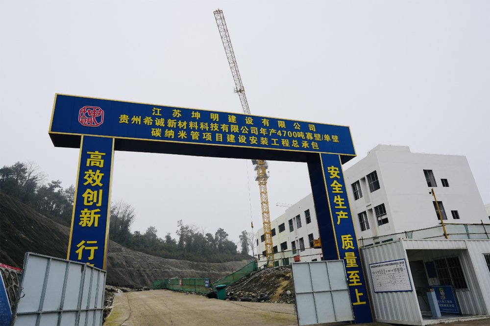 填补国内空白！希诚新材贵州贵阳电池材料项目一期投产在即