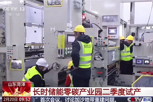 3月联调！山东海辰储能一体化零碳产业园有新动态