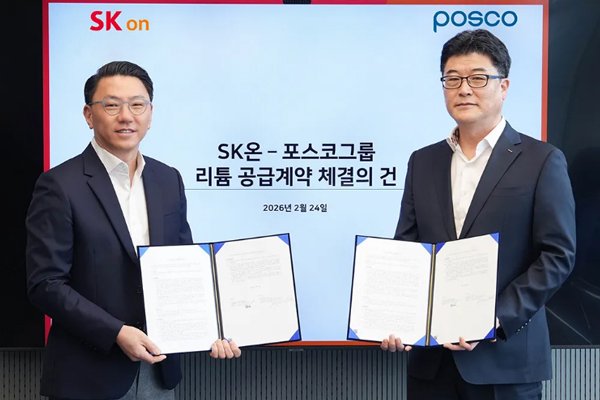 或达2.5万吨！SK On与浦项钢铁集团签署锂采购协议