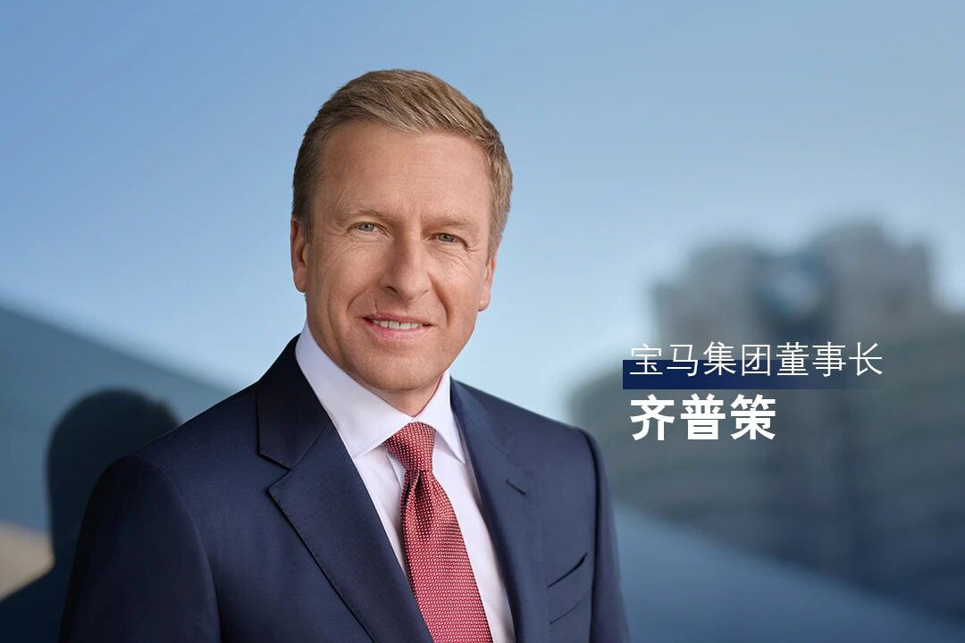 与宁德时代签约！宝马沈阳生产基地投资超1200亿元