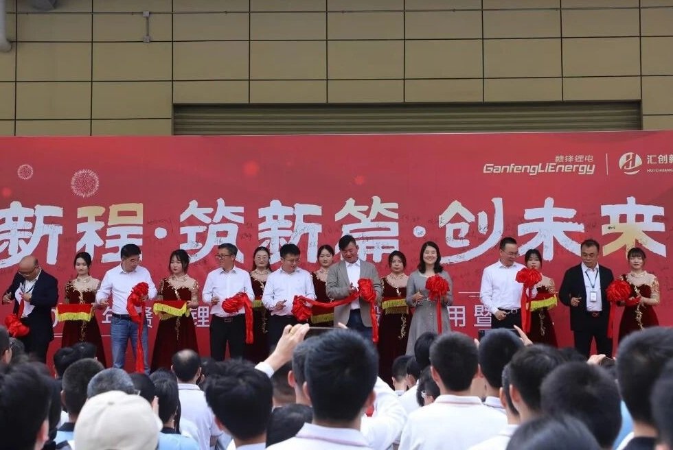 总投资50亿元！10GWh！赣锋锂电广东东莞基地投产启用