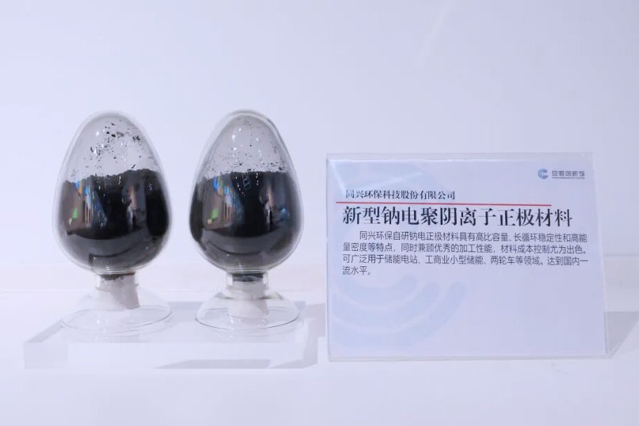 2万吨！5亿元！同兴科技钠电正极材料项目落子四川屏山