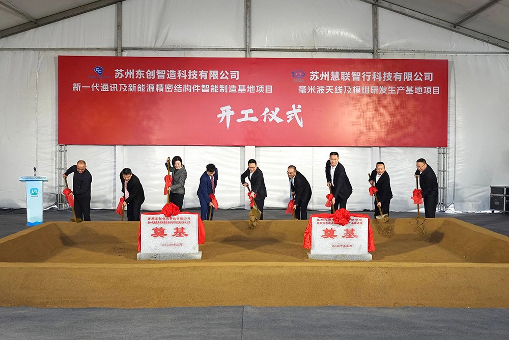 10.1亿元!一新能源精密结构件智能制造基地落地江苏张家港