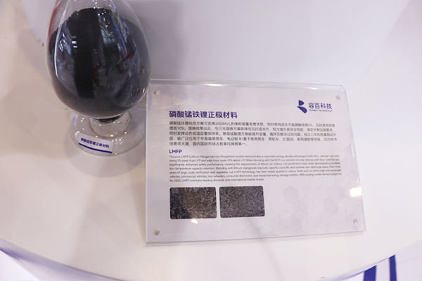 比亚迪新一代刀片电池落地 磷酸锰铁锂赛道迎来发展新契机