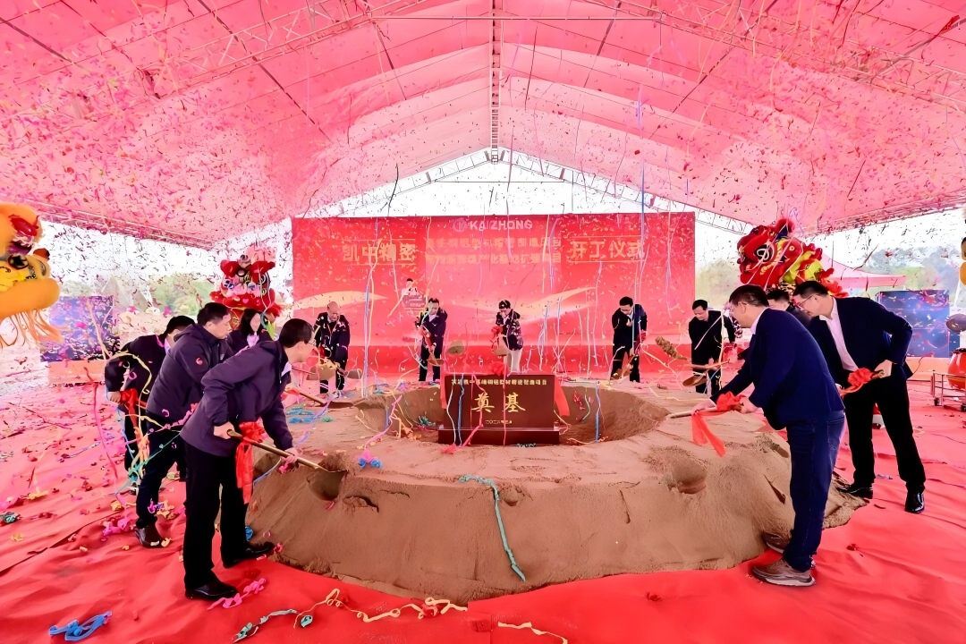 面向新能源车及储能等领域！凯中精密两大项目在广东河源开工