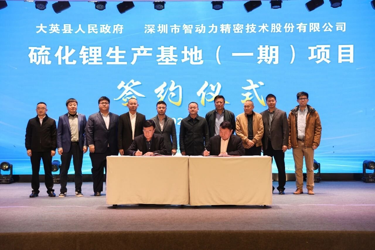 这一硫化锂项目签约四川遂宁！天华新能官宣赴港IPO