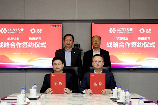 共建资源循环与零碳发展生态 华友循环与协鑫能科战略合作