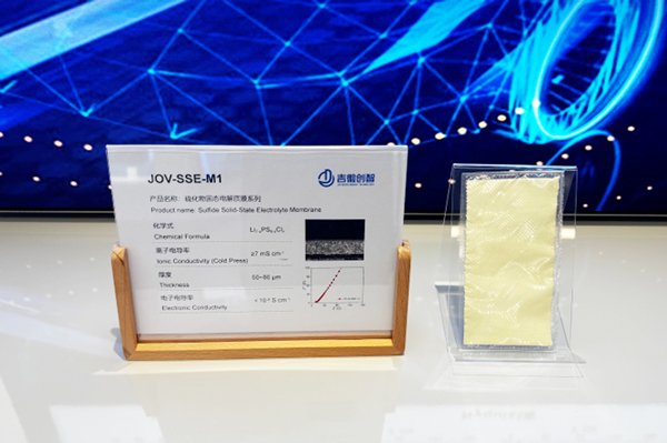 合肥国资入股！硫化物全固态电池初创公司完成天使轮融资