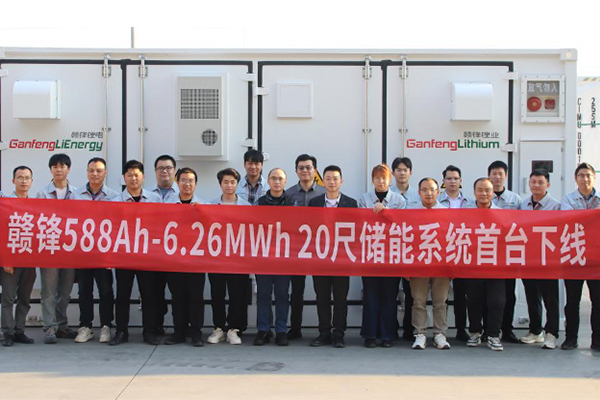 融合八大硬核技术 赣锋锂电588Ah-6.26MWh 20尺储能系统首台下线